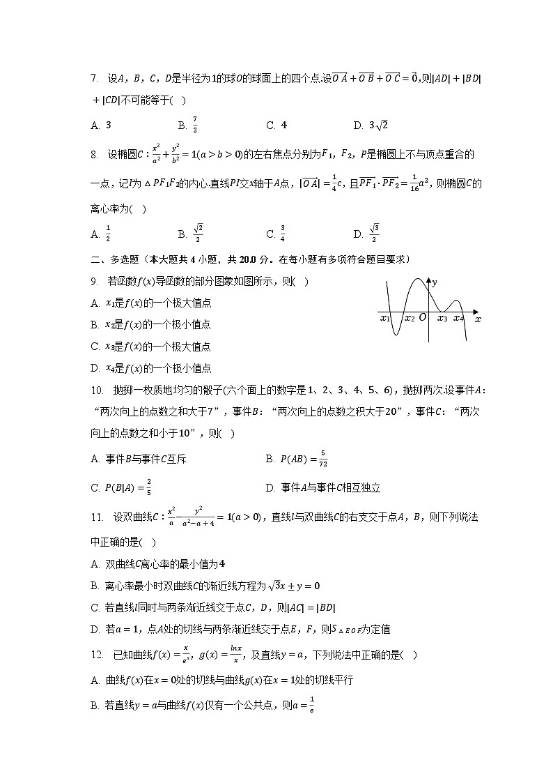 2022-2023学年浙江省杭州市高二（下）期末数学试卷（含解析）02