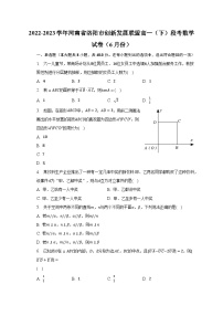 2022-2023学年河南省洛阳市创新发展联盟高一（下）段考数学试卷（6月份）（含解析）