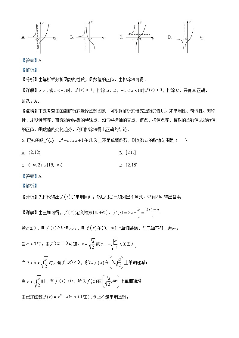 2023岳阳岳阳县一中高二下学期6月期末数学试题含解析03