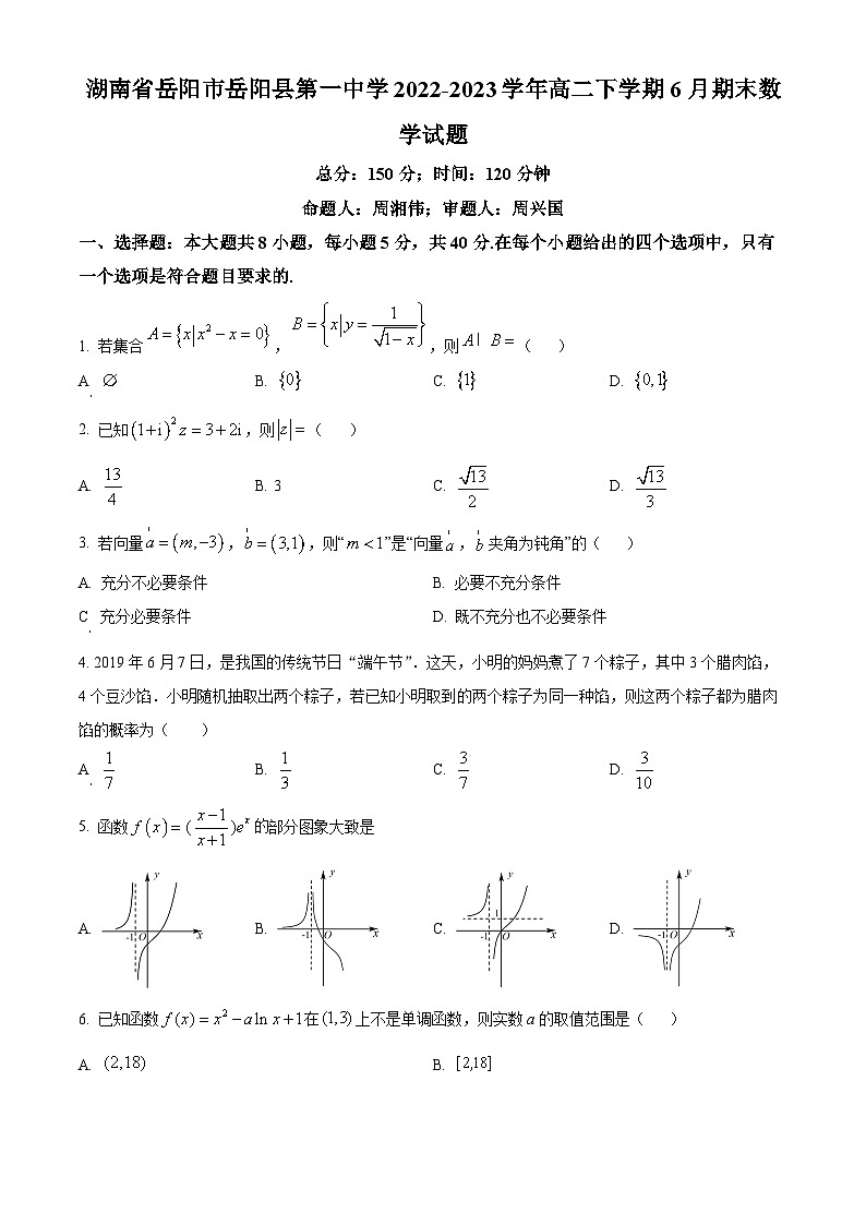 2023岳阳岳阳县一中高二下学期6月期末数学试题含解析01