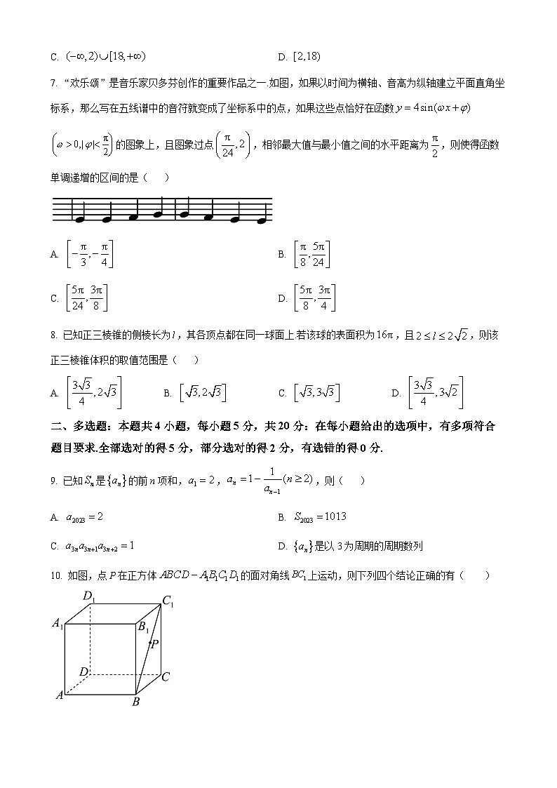 2023岳阳岳阳县一中高二下学期6月期末数学试题含解析02