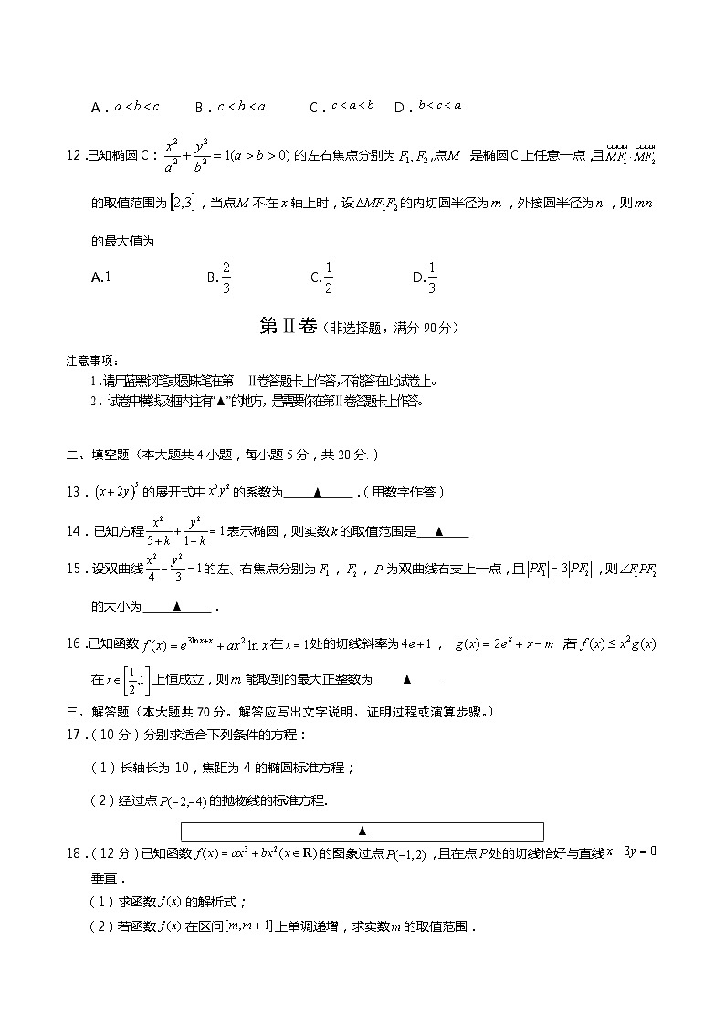 四川省遂宁市2022-2023高二下学期期末监测理科数学试卷+答案03