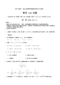 四川省遂宁市2022-2023高二下学期期末监测文科数学试卷+答案