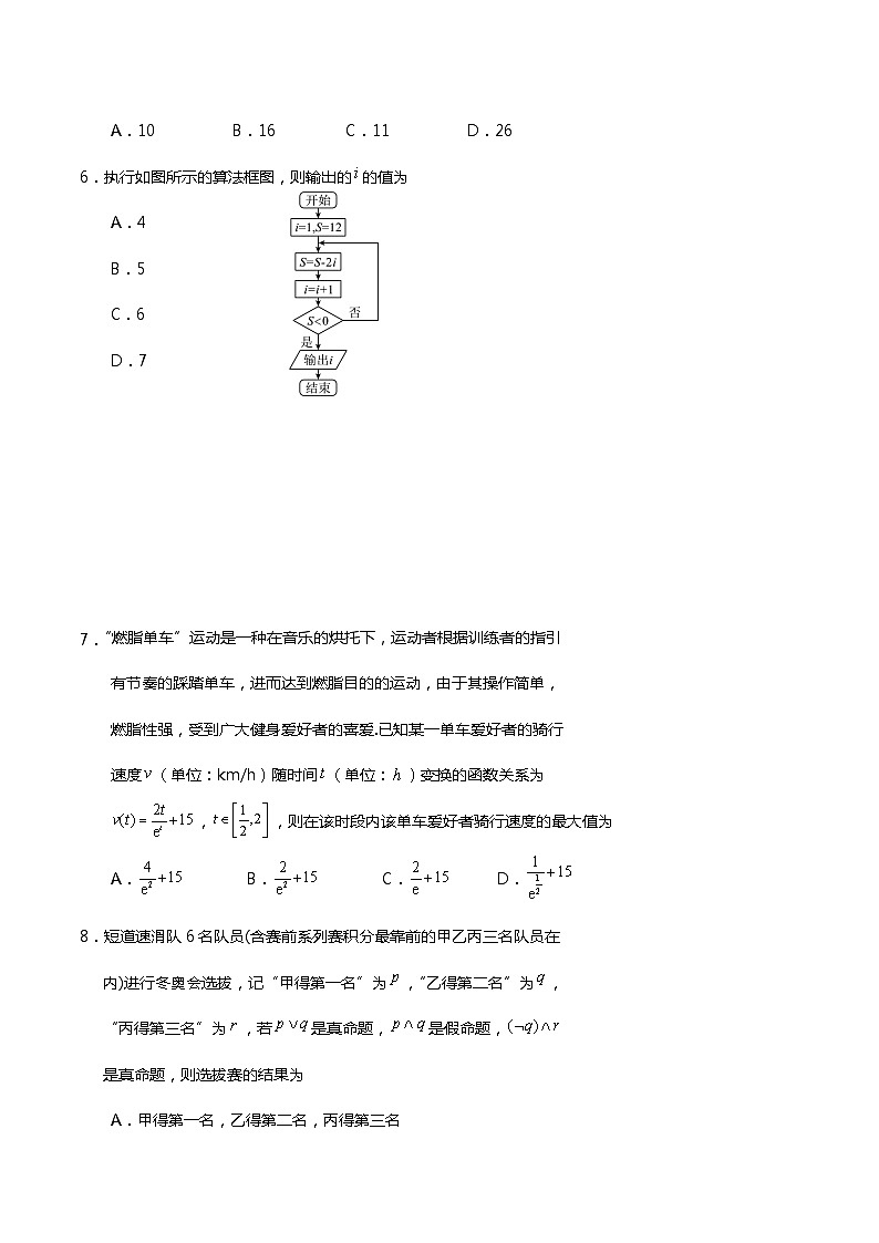 四川省遂宁市2022-2023高二下学期期末监测文科数学试卷+答案02