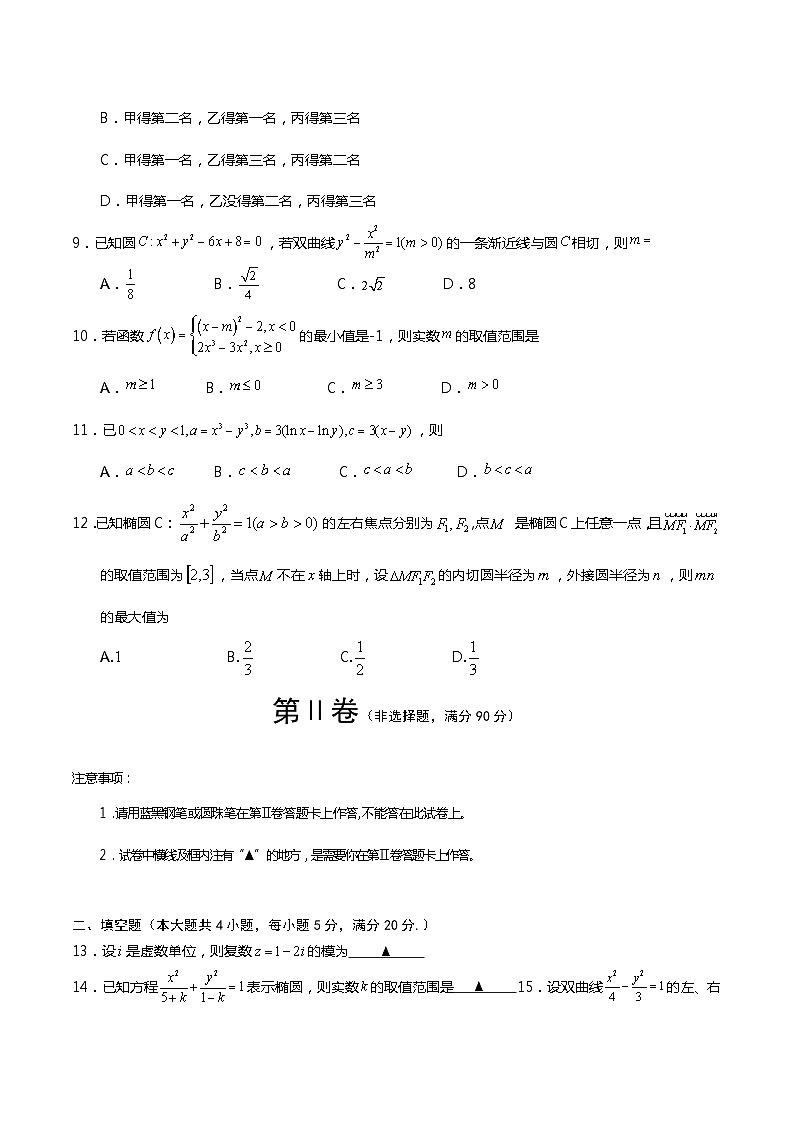 四川省遂宁市2022-2023高二下学期期末监测文科数学试卷+答案03
