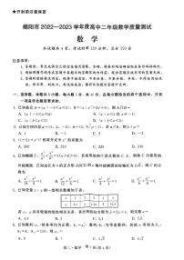 广东省揭阳市2022-2023高二下学期期末数学试卷+答案