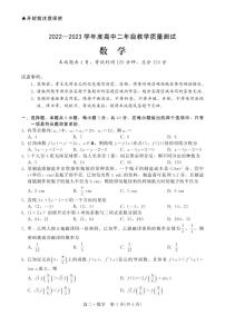 广东省汕尾市2022-2023高二下学期期末数学试卷+答案