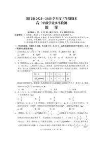 湖北省荆门市2022-2023高二下学期期末数学试卷+答案