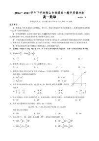广东省佛山市2022-2023高一下学期期末数学试卷+答案