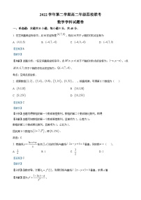 浙江省杭州市余杭高级中学等四校2022-2023学年高二数学下学期3月联考试题（Word版附解析）