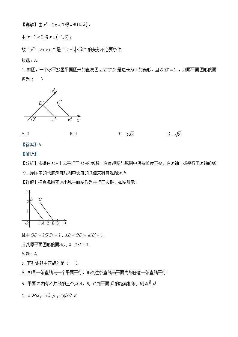 浙江省杭州市六县九校联考2022-2023学年高一数学下学期4月期中试题（Word版附解析）02
