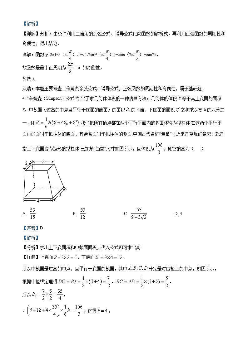 浙江省金华第一中学2022-2023学年高一数学下学期6月期末试题（Word版附解析）02