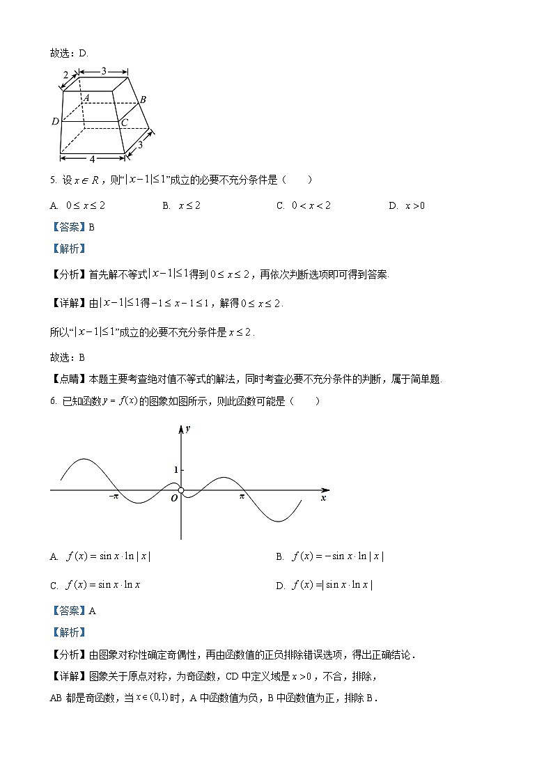 浙江省金华第一中学2022-2023学年高一数学下学期6月期末试题（Word版附解析）03