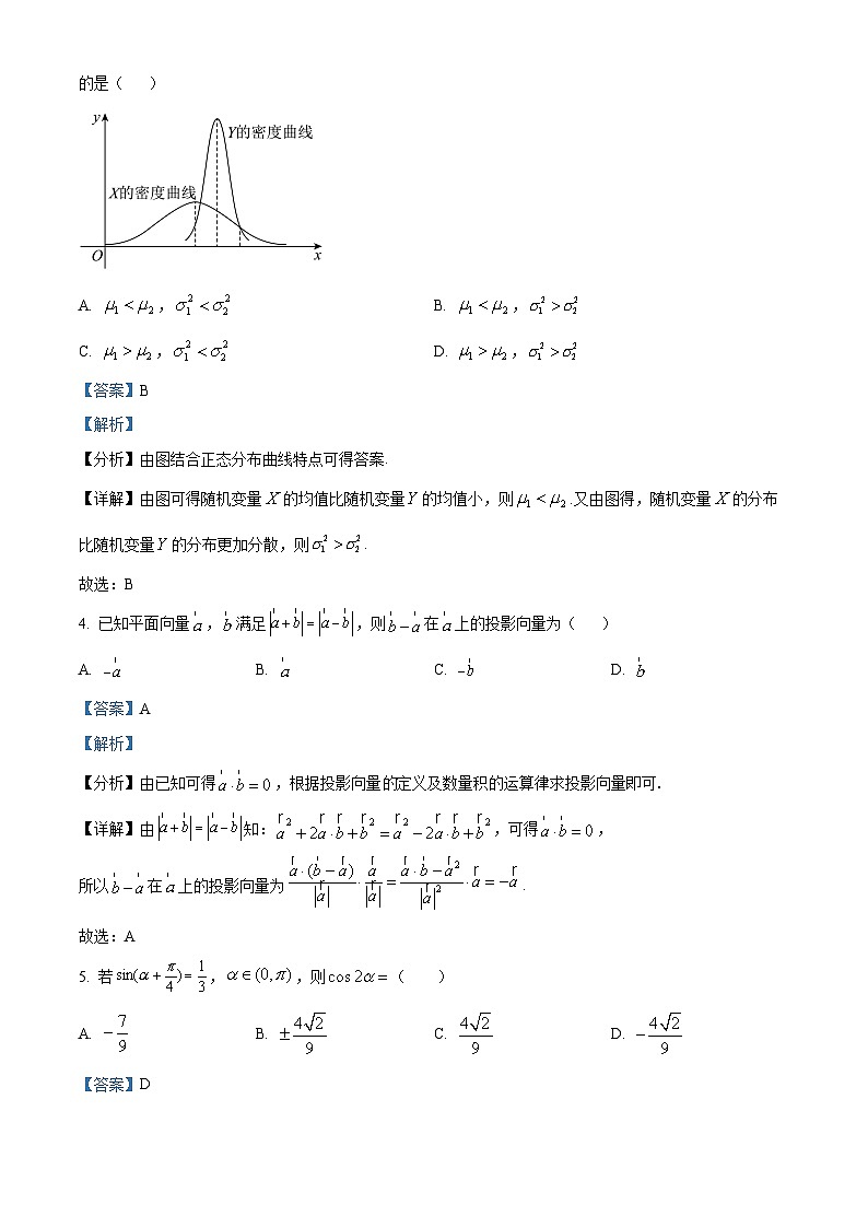 浙江省宁波市九校2022-2023学年高二数学下学期期末联考试题（Word版附解析）02
