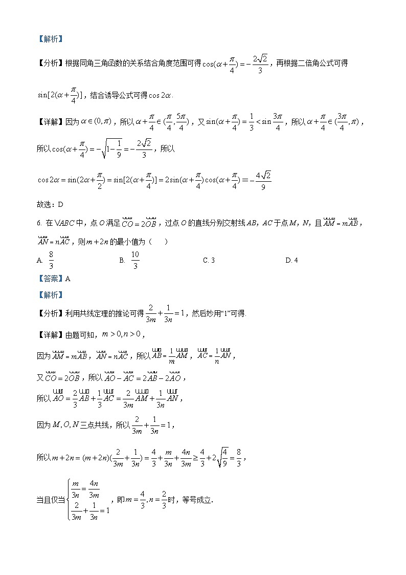浙江省宁波市九校2022-2023学年高二数学下学期期末联考试题（Word版附解析）03