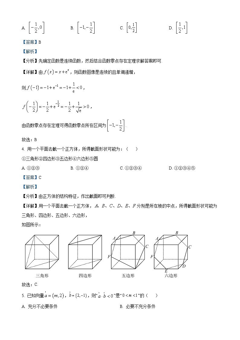 浙江省衢州市2022-2023学年高一数学下学期期末试题（Word版附解析）02