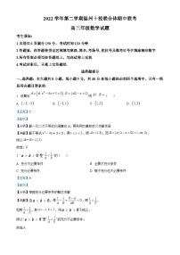 浙江省温州十校联合体2022-2023学年高二数学下学期期中联考试题（Word版附解析）