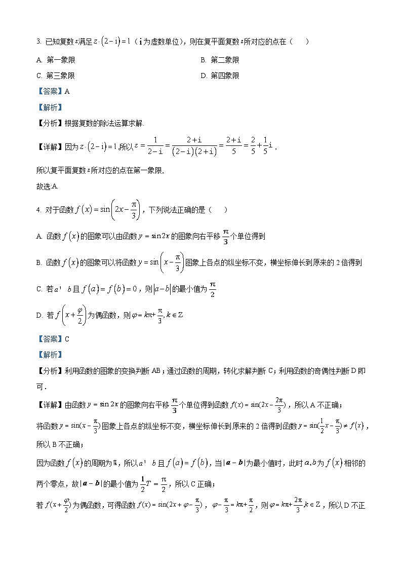浙江省温州十校联合体2022-2023学年高二数学下学期期中联考试题（Word版附解析）02