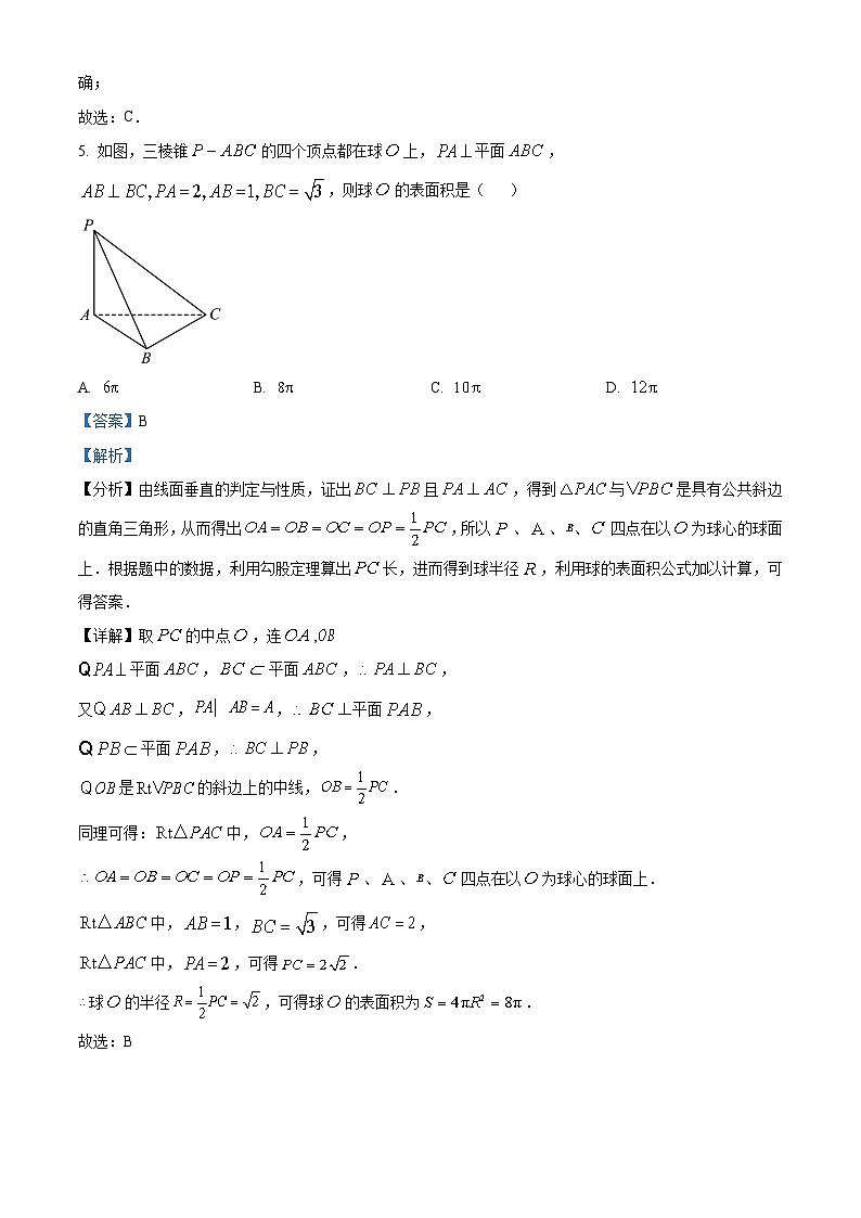 浙江省温州十校联合体2022-2023学年高二数学下学期期中联考试题（Word版附解析）03