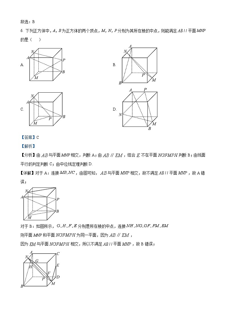浙江省温州市2022-2023学年高一数学下学期期末试题（A卷）（Word版附解析）03