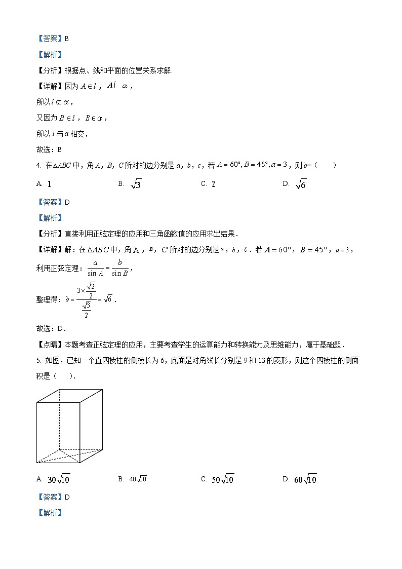 浙江省台州八校联盟2022-2023学年高一数学下学期期中联考试题（Word版附解析）02