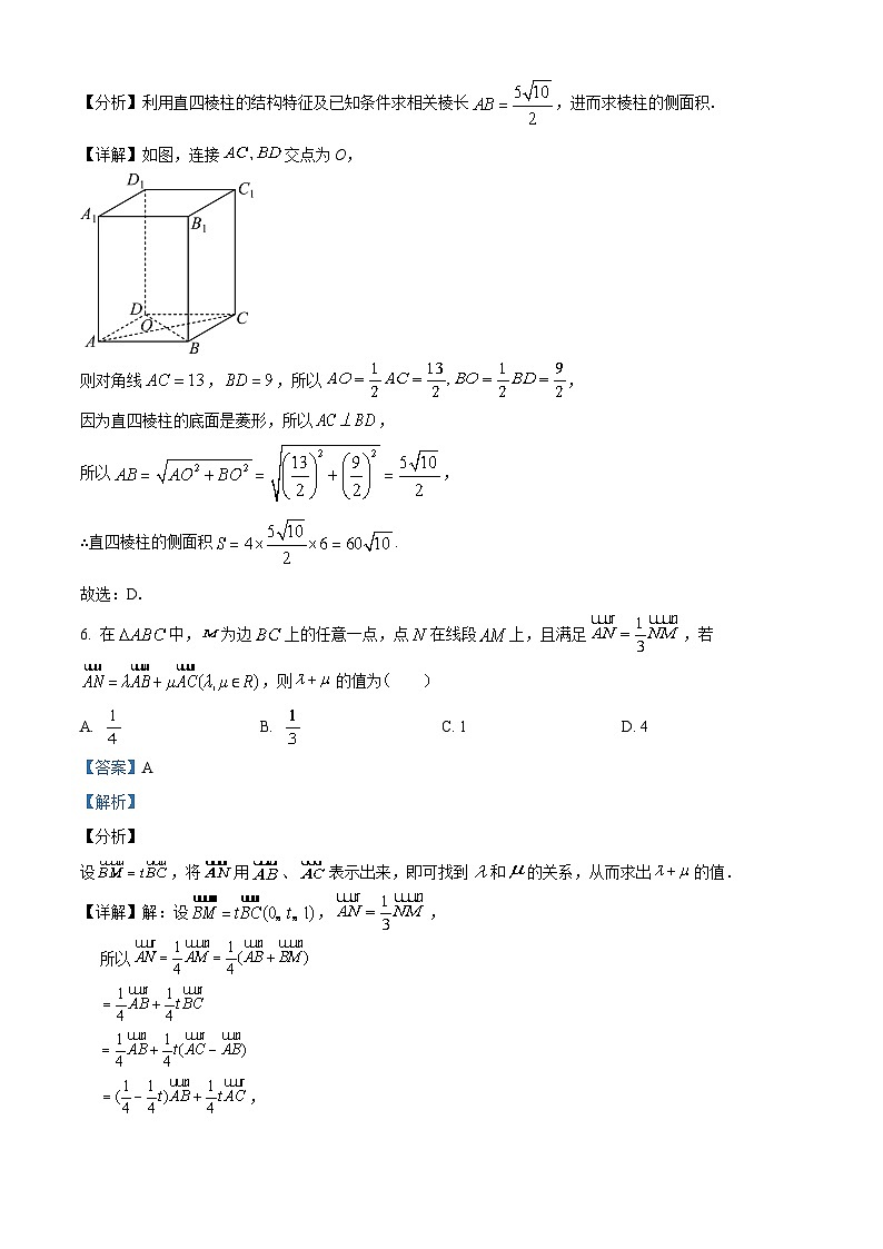 浙江省台州八校联盟2022-2023学年高一数学下学期期中联考试题（Word版附解析）03