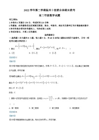 浙江省温州市十校联合体2022-2023学年高二数学下学期期末联考试题（Word版附解析）