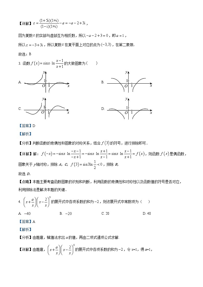 浙江省温州市十校联合体2022-2023学年高二数学下学期期末联考试题（Word版附解析）02