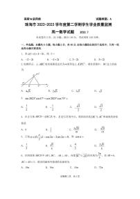 广东省珠海市2022-2023高一下学期期末数学试卷+答案