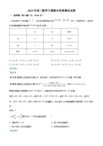 重庆市广益中学2022-2023学年高二数学下学期期末试题（Word版附解析）