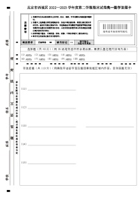 2023北京西城高一下数学期末试卷（无答案）