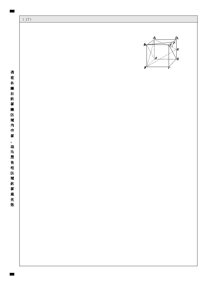 高一数学答题卡模板第3页