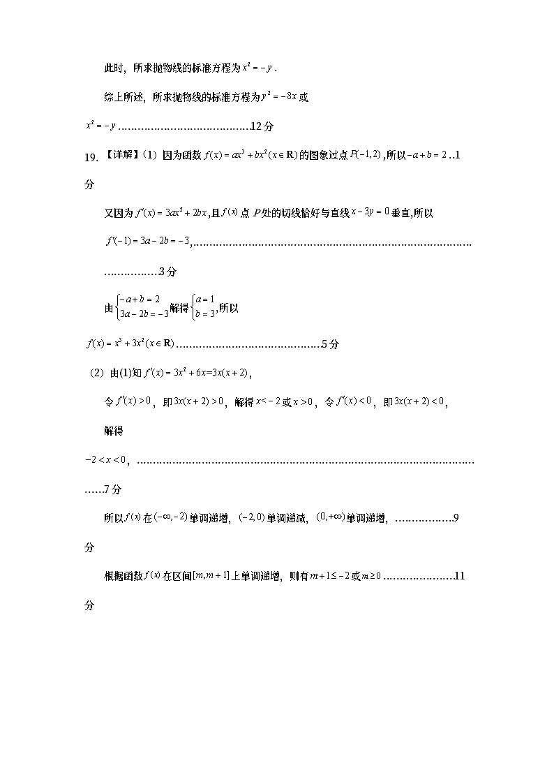 四川省遂宁市2022-2023学年高二下学期期末监测数学试题03