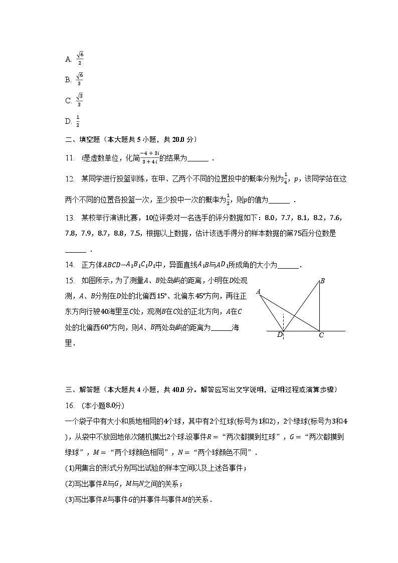 2022-2023学年天津市河北区高一（下）期末数学试卷（含解析）03