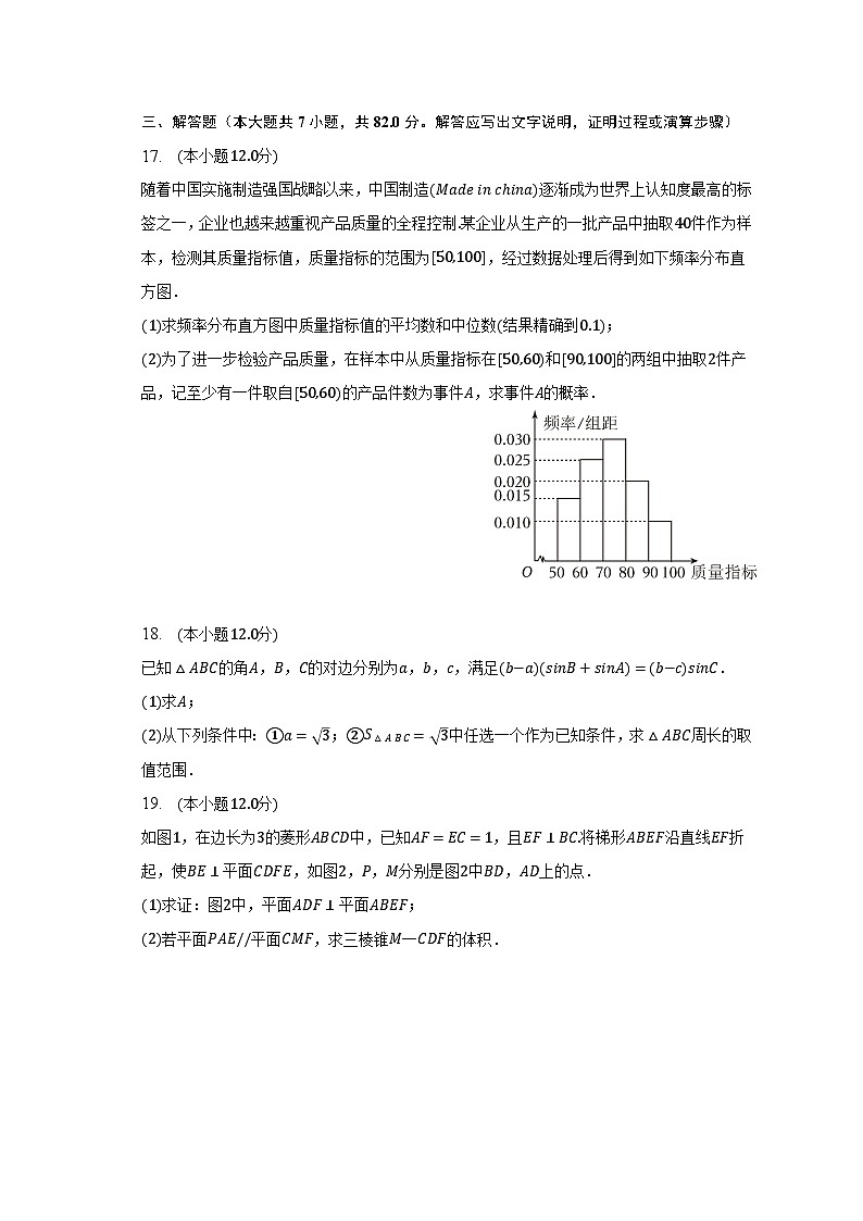 2023年四川省泸州市泸县一中高考数学三诊试卷（文科）（含解析）第3页