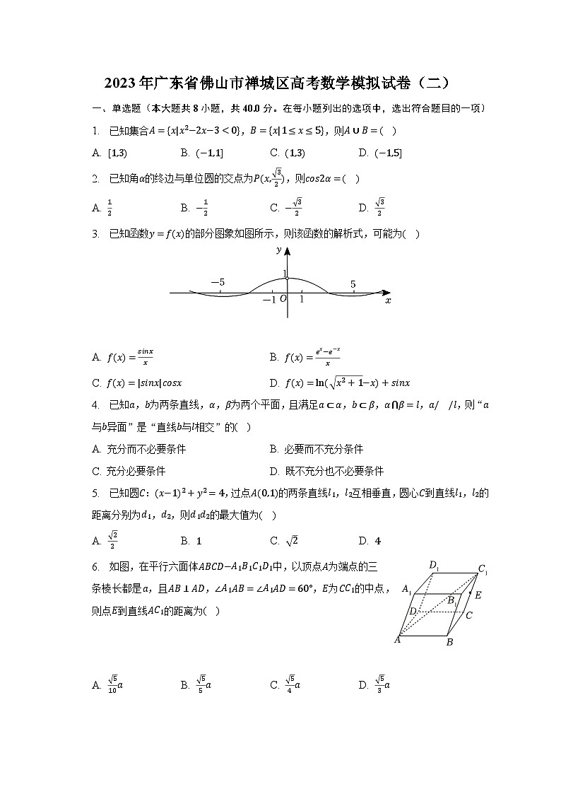2023年广东省佛山市禅城区高考数学模拟试卷（二）（含解析）第1页