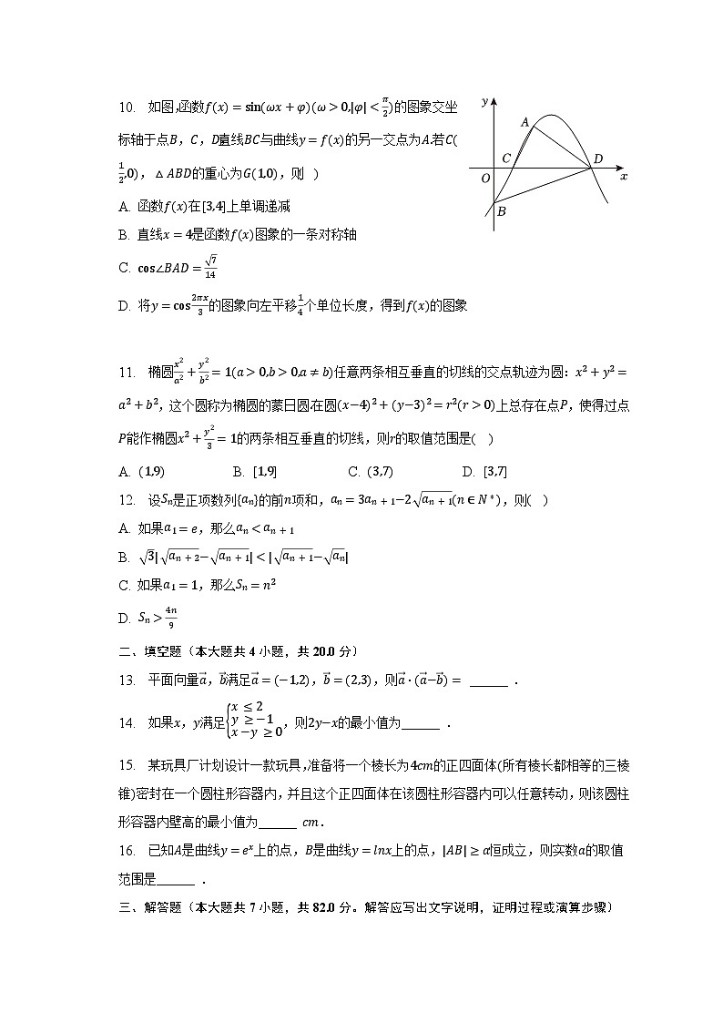 2022-2023学年四川省达州市高二（下）期末数学试卷（文科）（含解析）02