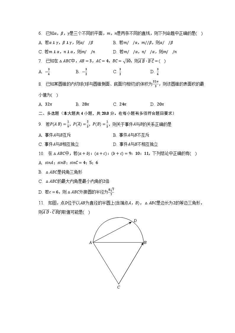 2022-2023学年四川省泸州市泸县五中高一（下）期末数学试卷（含解析）02