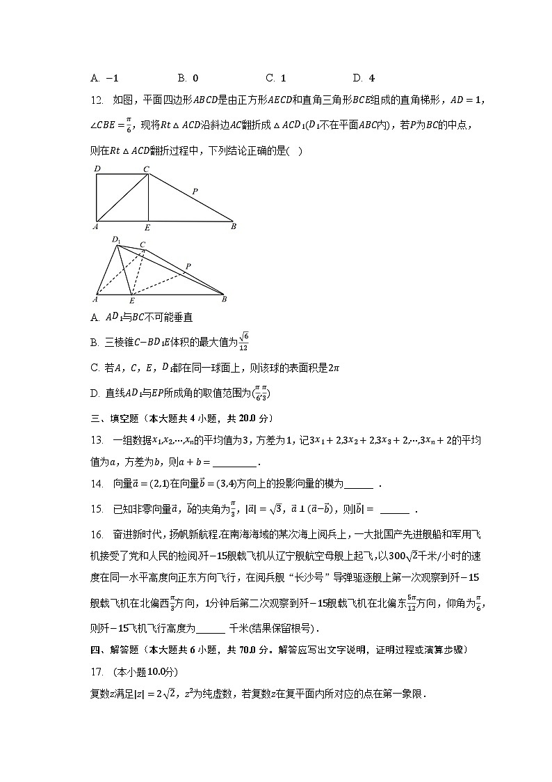 2022-2023学年四川省泸州市泸县五中高一（下）期末数学试卷（含解析）03