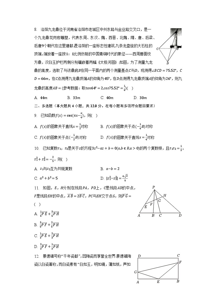 2022-2023学年河南省驻马店市高一（下）段考数学试卷（5月份）（含解析）02