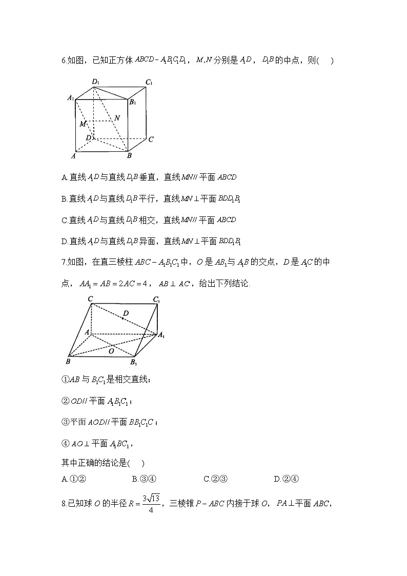 （5）立体几何初步（A卷）——2022-2023学年高一数学人教A版（2019）暑假作业02