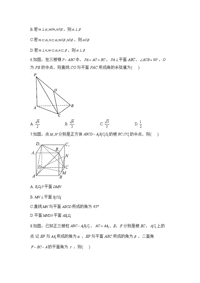 （6）立体几何初步（B卷）——2022-2023学年高一数学人教A版（2019）暑假作业第2页