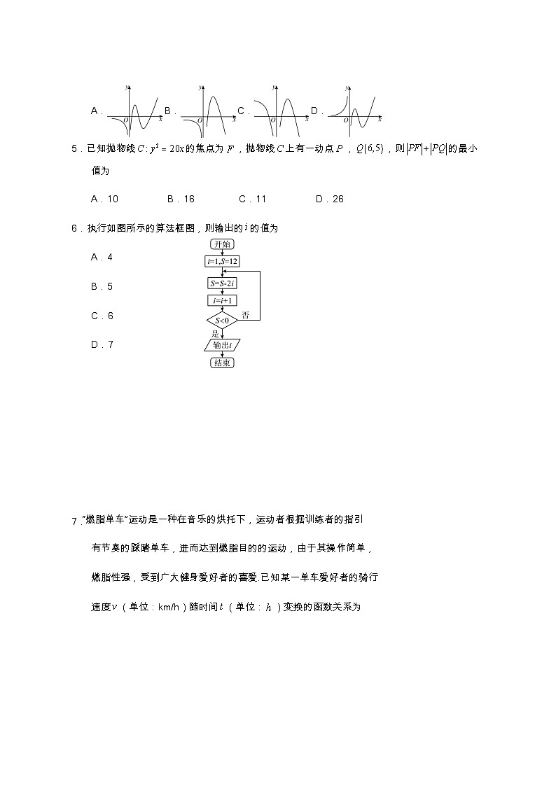 四川省遂宁市2022-2023学年高二数学（文）下学期期末监测试题（Word版附答案）02
