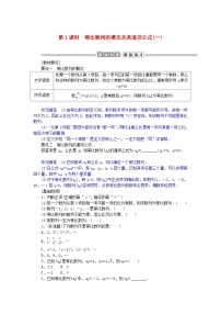 高中数学3.1 等比数列的概念及其通项公式第1课时导学案