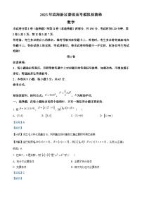 天津市滨海新区2023届高三数学三模试题（Word版附解析）