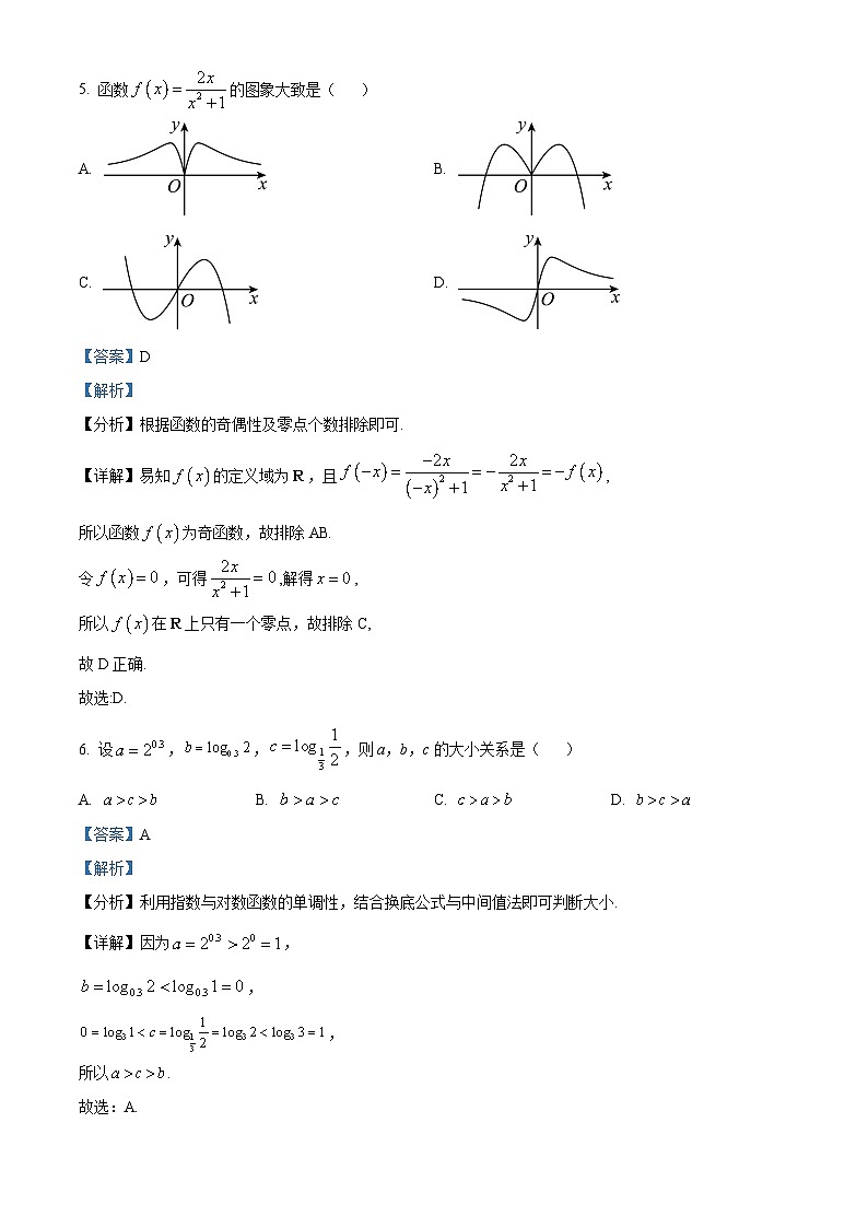 天津市河北区2022-2023学年高二数学下学期期末试题（Word版附解析）03