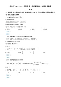 天津市河北区2022-2023学年高一数学下学期期末试题（Word版附解析）