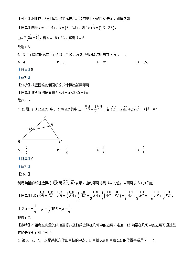 天津市河北区2022-2023学年高一数学下学期期末试题（Word版附解析）02