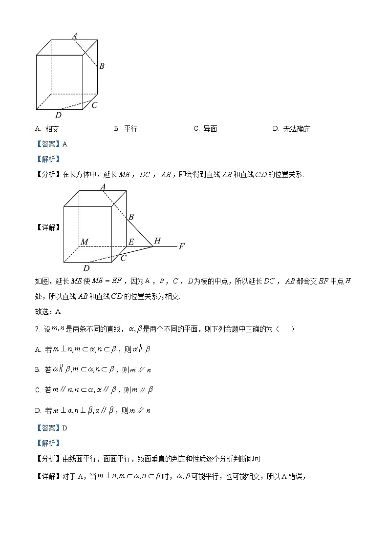 天津市河北区2022-2023学年高一数学下学期期末试题（Word版附解析）03