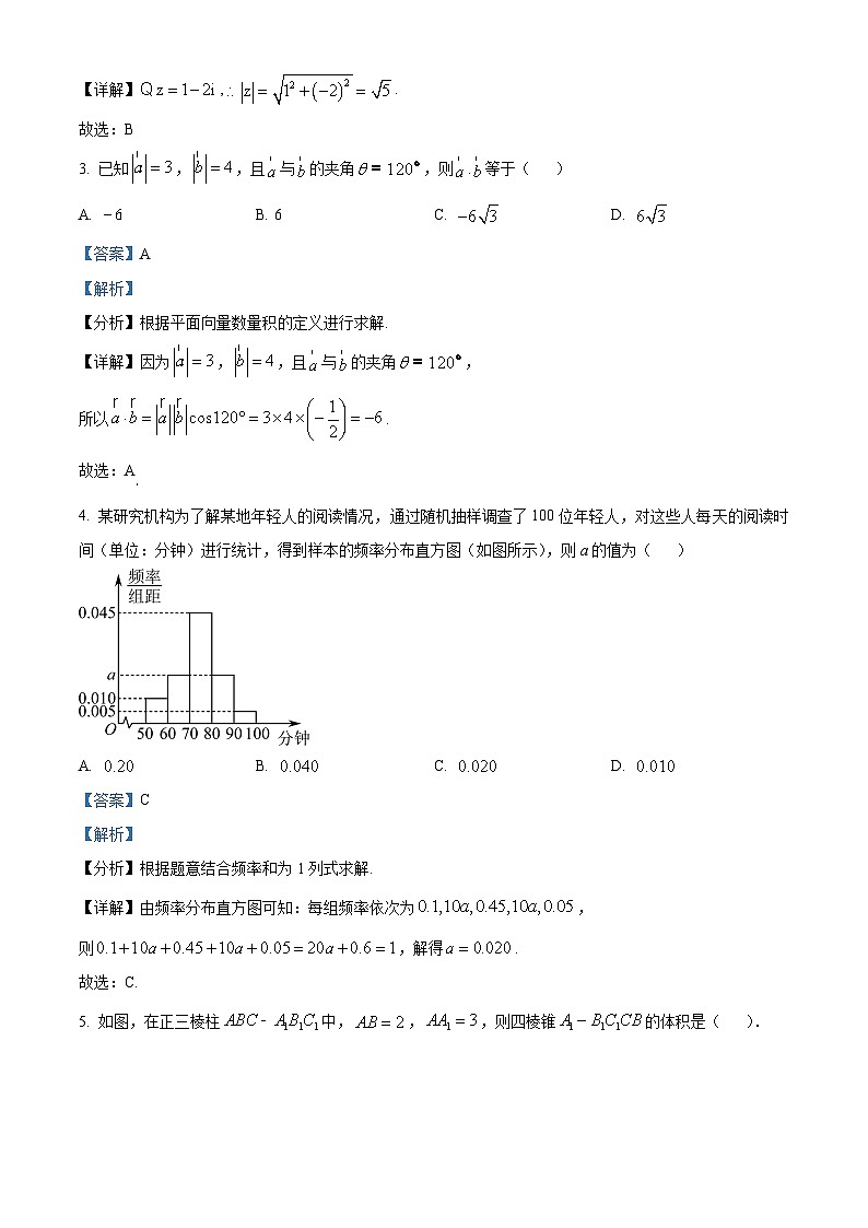 天津市南开区2022-2023学年高一数学下学期期末试题（Word版附解析）02